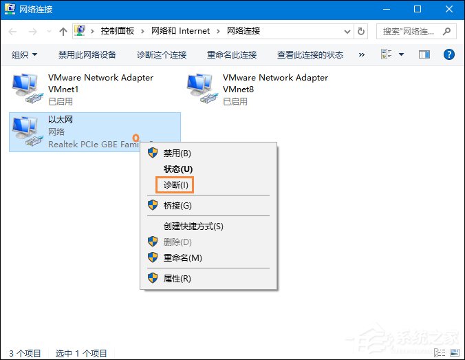 Win10系統網絡故障診斷功能在哪里?怎么打開網絡故障診斷?