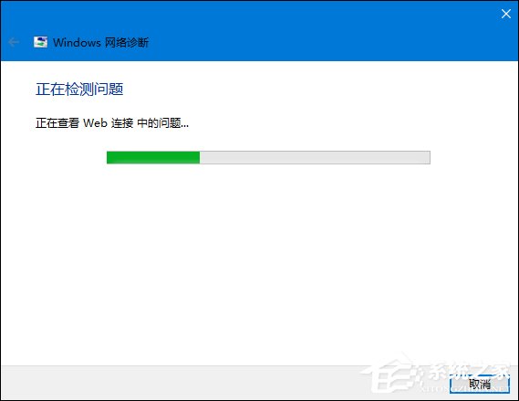 Win10系統網絡故障診斷功能在哪里?怎么打開網絡故障診斷?