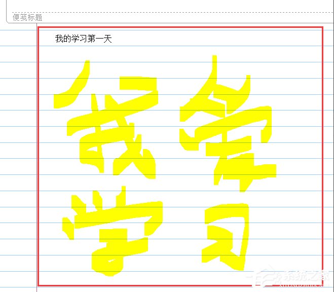 Windows7新建日記本文檔的方法