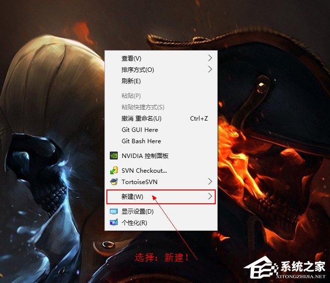 Windows7新建日記本文檔的方法
