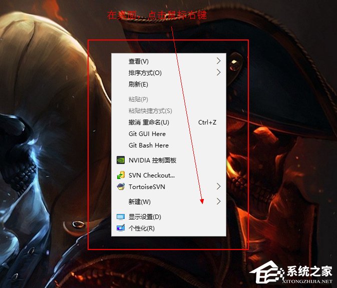 Windows7新建日記本文檔的方法