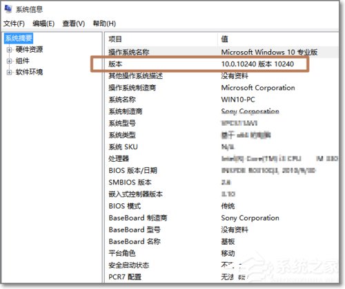Windows10如何查看系統(tǒng)版本號(hào)？查看Windows10版本號(hào)的具體方法