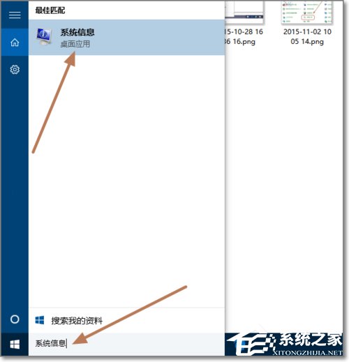 Windows10如何查看系統(tǒng)版本號(hào)？查看Windows10版本號(hào)的具體方法