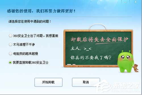 WinXP系統(tǒng)如何關(guān)閉Softmanager進程？