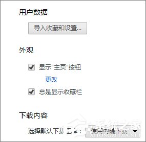Win10世界之窗瀏覽器怎么添加主頁按鈕？