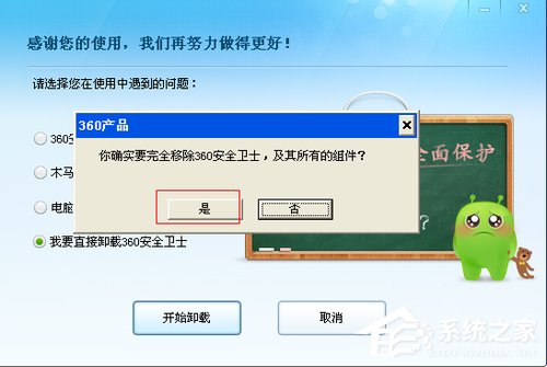 WinXP系統(tǒng)如何關(guān)閉Softmanager進程？