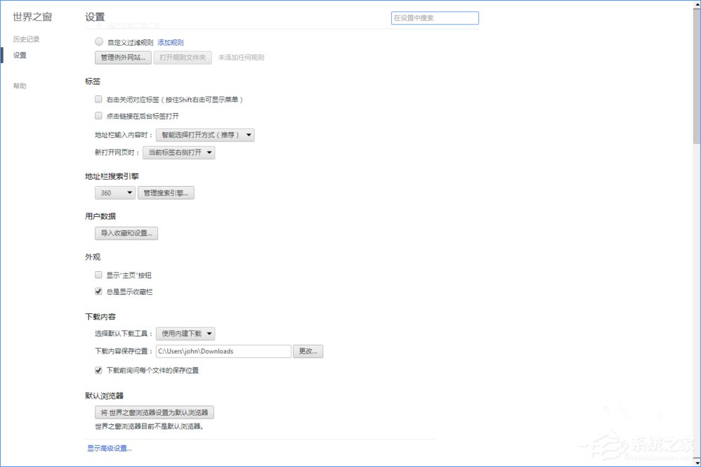 世界之窗瀏覽器緩存怎么清理?Win10清除世界之窗瀏覽器緩存的方法