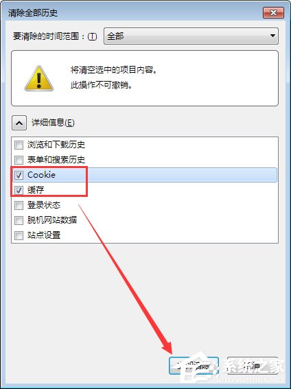 火狐瀏覽器打不開微博怎么辦?Win7火狐瀏覽器打不開網(wǎng)頁的解決辦法