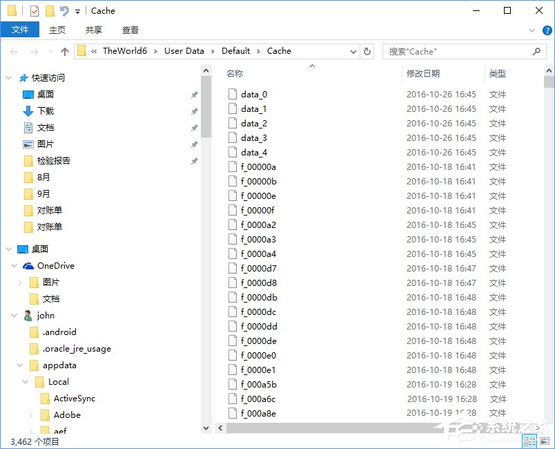 世界之窗瀏覽器緩存怎么清理?Win10清除世界之窗瀏覽器緩存的方法