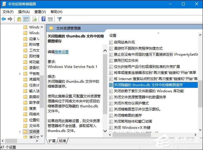 thumbs.db可以刪除嗎？Win10系統中的thumbs.db怎么刪除？