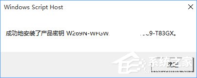 Win10正式版怎么一鍵激活？最新Win10永久激活方法