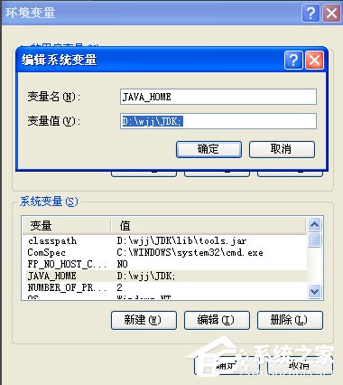 WinXP系統Java配置環境變量的方法