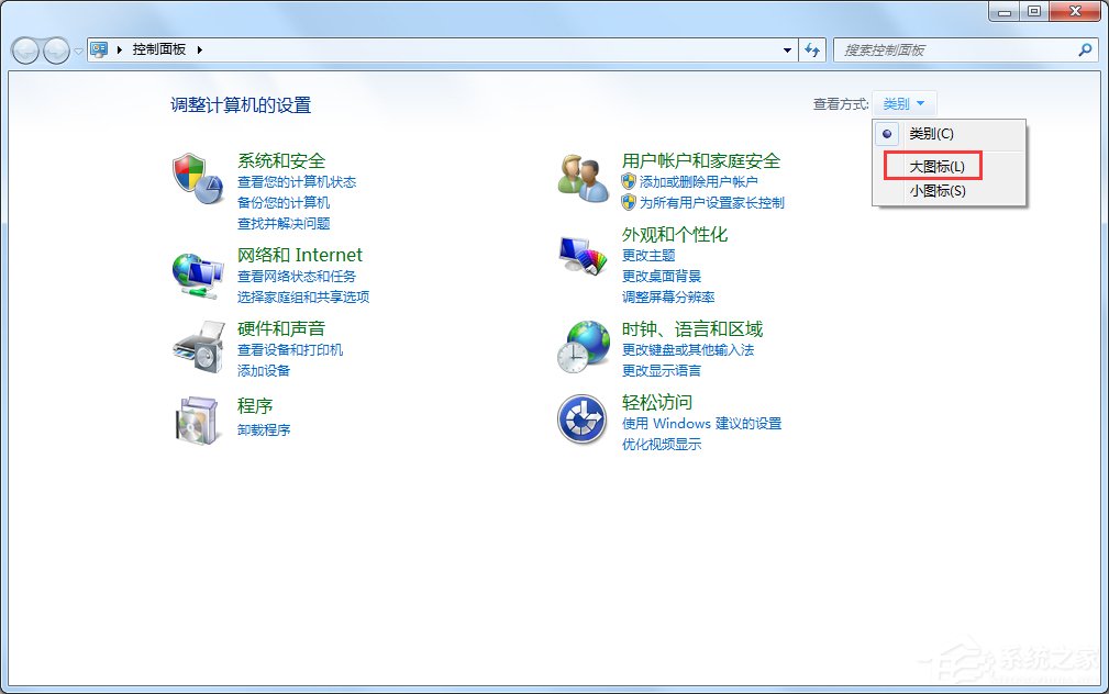 Windows7啟用超級管理員賬戶的方法