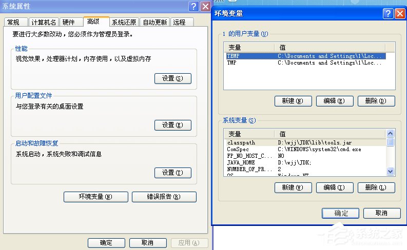 WinXP系統Java配置環境變量的方法