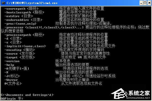 WinXP系統Java配置環境變量的方法