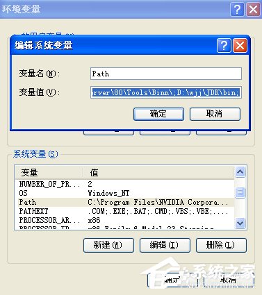 WinXP系統Java配置環境變量的方法