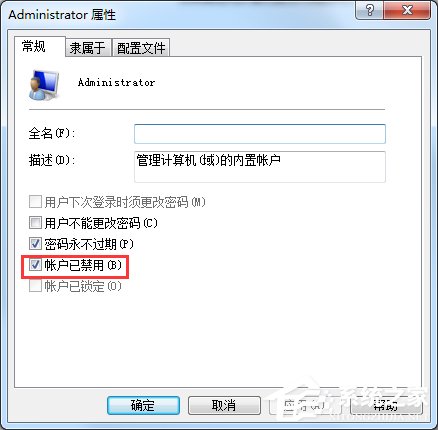 Windows7啟用超級管理員賬戶的方法