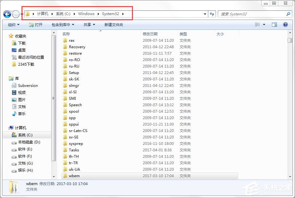 Win7出現應用程序無法正常啟動0xc0000142的解決方法