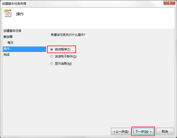 Win7系統電腦如何設置自動備份文件？