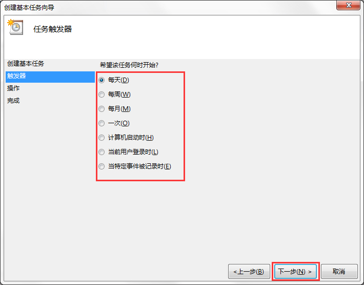 Win7系統電腦如何設置自動備份文件？