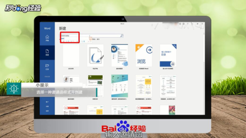 word邀請(qǐng)函制作方法介紹