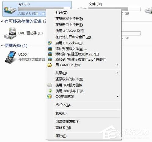 如何整理磁盤碎片讓Win7電腦運行更快？
