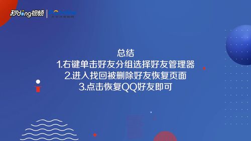 找回誤刪的QQ好友方法分享