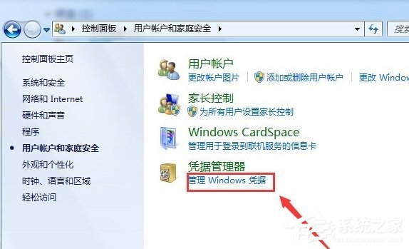 Win7系統如何不要賬戶密碼直接訪問網絡共享？