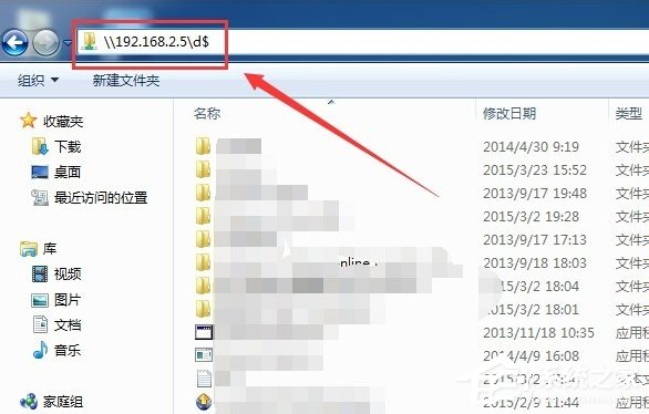 Win7系統如何不要賬戶密碼直接訪問網絡共享？