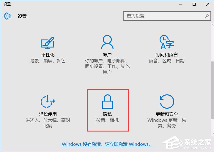 Win10怎樣清除位置歷史記錄？位置歷史記錄的清除方法