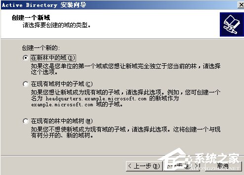Win2003系統AD域控制器安裝配置方法