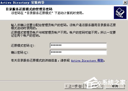 Win2003系統AD域控制器安裝配置方法
