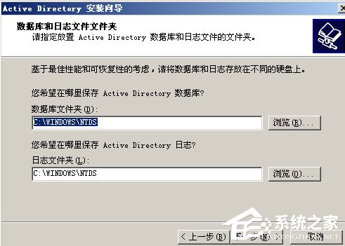 Win2003系統AD域控制器安裝配置方法