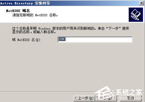 Win2003系統AD域控制器安裝配置方法