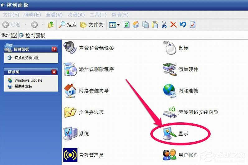 WinXP系統怎么調整屏幕刷新率？