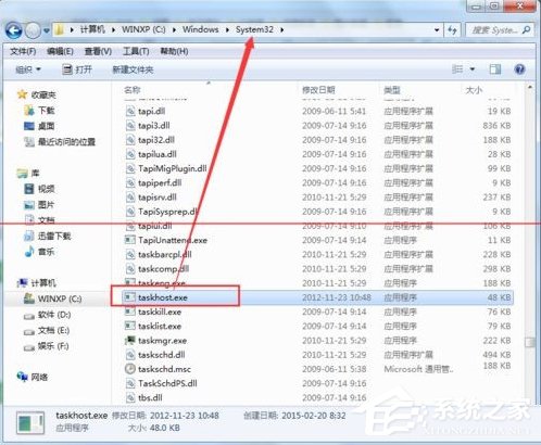 Win7 taskhost.exe占用cpu過高怎么辦？