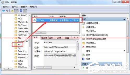 Win7 taskhost.exe占用cpu過高怎么辦？