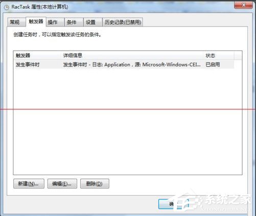 Win7 taskhost.exe占用cpu過高怎么辦？