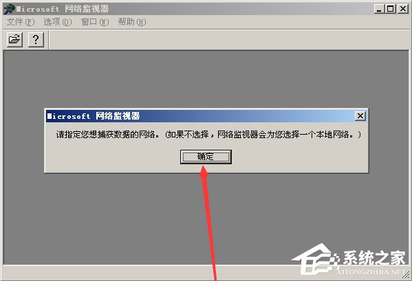 WinXP系統網絡監視器怎么使用?