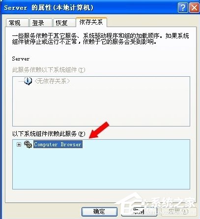 WinXP如何開啟Computer Browser服務？