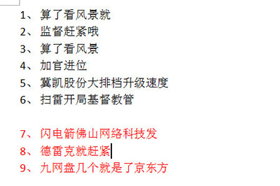 Word連續剪切并一次性復制方法介紹