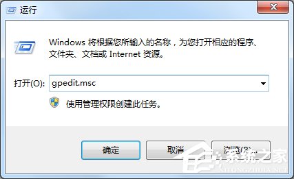 Windows7怎么消滅VBS病毒?