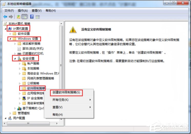 Windows7怎么消滅VBS病毒?