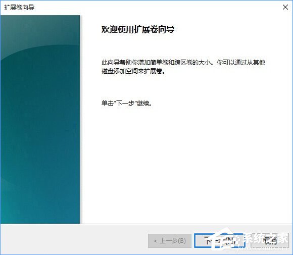 Windows10怎么合并磁盤？Windows10硬盤分區合并的方法