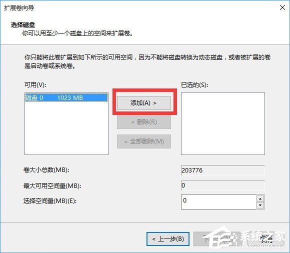 Windows10怎么合并磁盤？Windows10硬盤分區合并的方法