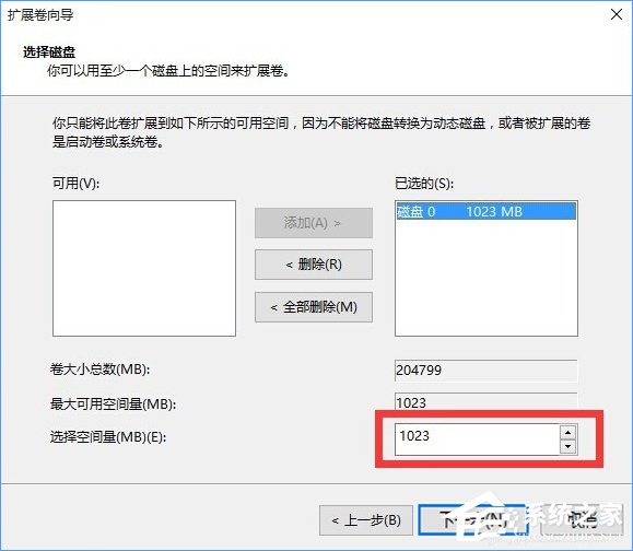 Windows10怎么合并磁盤？Windows10硬盤分區合并的方法