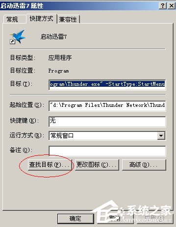 WinXP系統(tǒng)videoshot.exe應(yīng)用程序錯(cuò)誤怎么辦？
