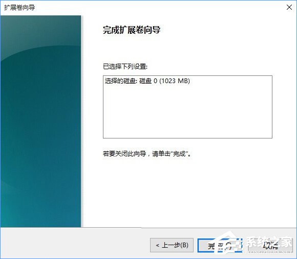 Windows10怎么合并磁盤？Windows10硬盤分區合并的方法