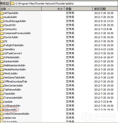 WinXP系統(tǒng)videoshot.exe應(yīng)用程序錯(cuò)誤怎么辦？