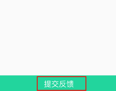 QQ音樂客服聯(lián)系方法介紹